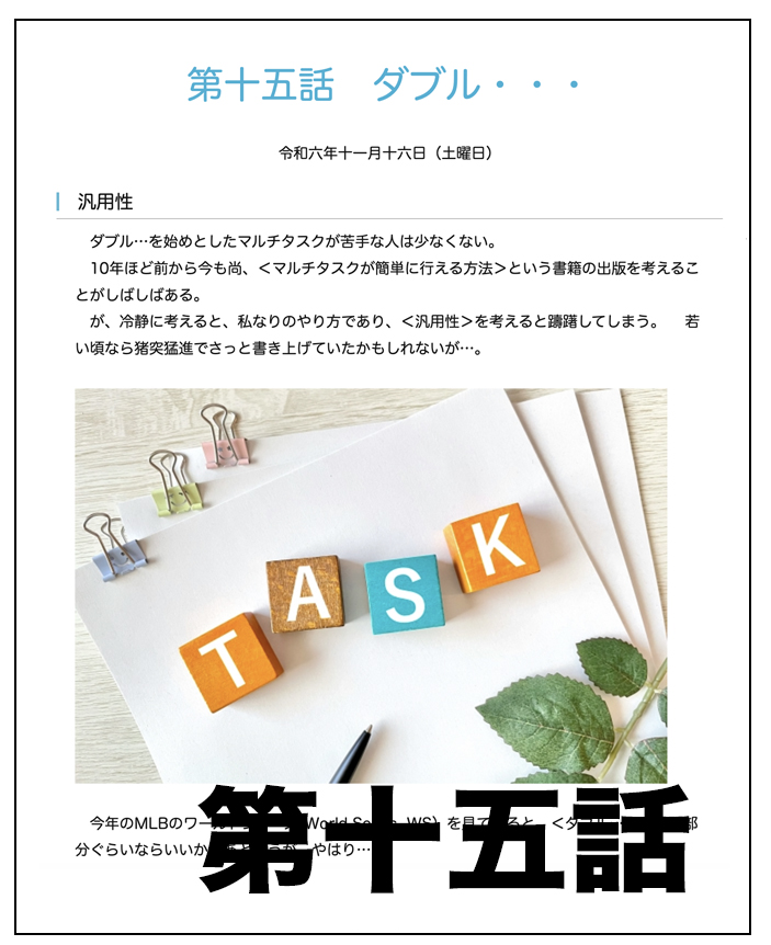 院長のブログ