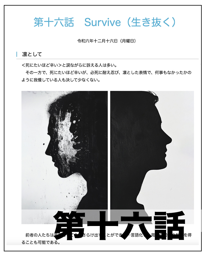 院長のブログ