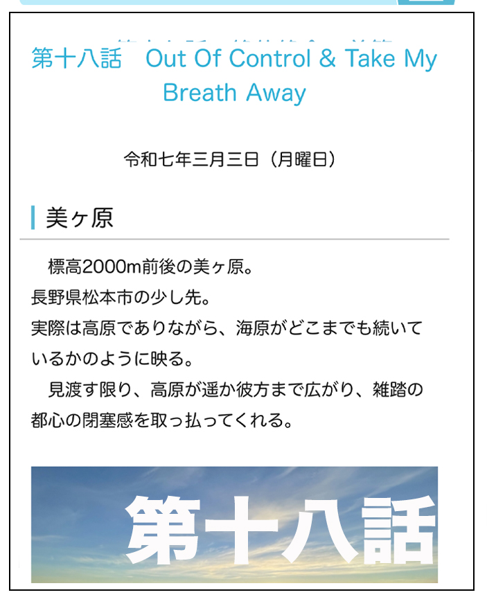 院長のブログ