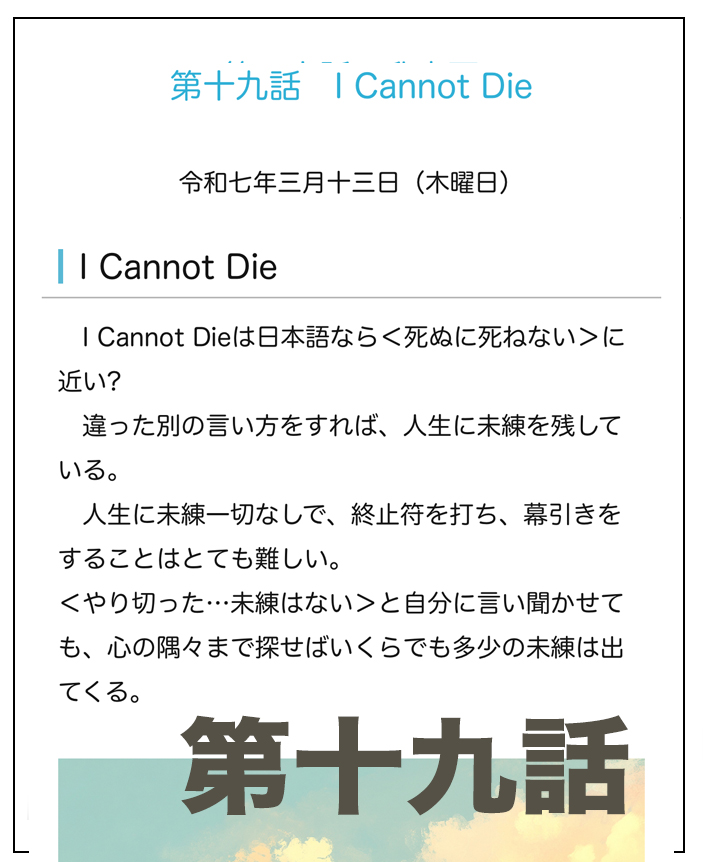 院長のブログ
