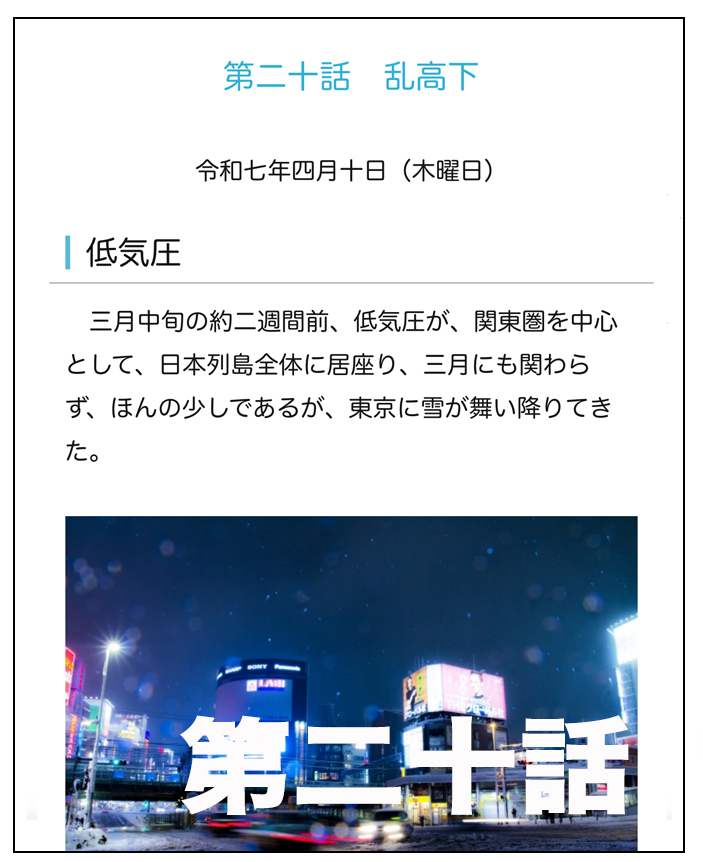 院長のブログ