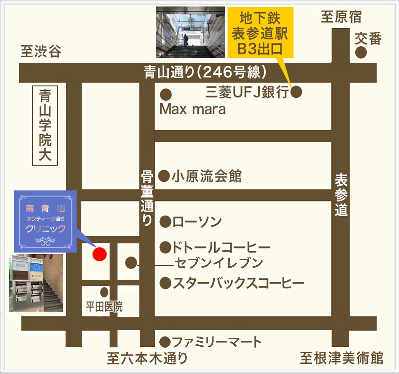 不眠,不安,発達障害,ADHDなどの心療内科なら南青山アンティーク通りクリニックのアクセス