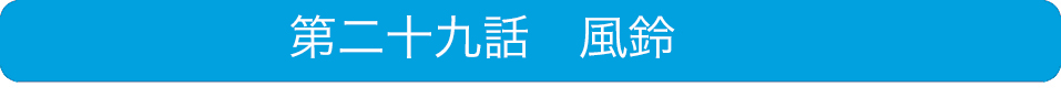 南青山アンティーク通りクリニック