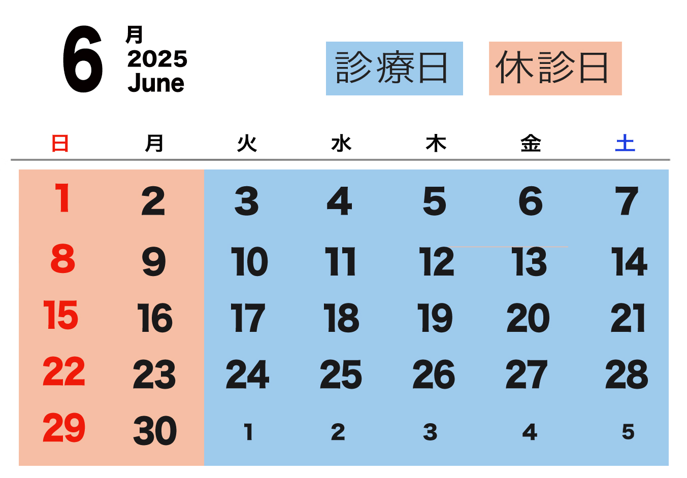 南青山アンティーク通りクリニックの診療日、休診日のカレンダー