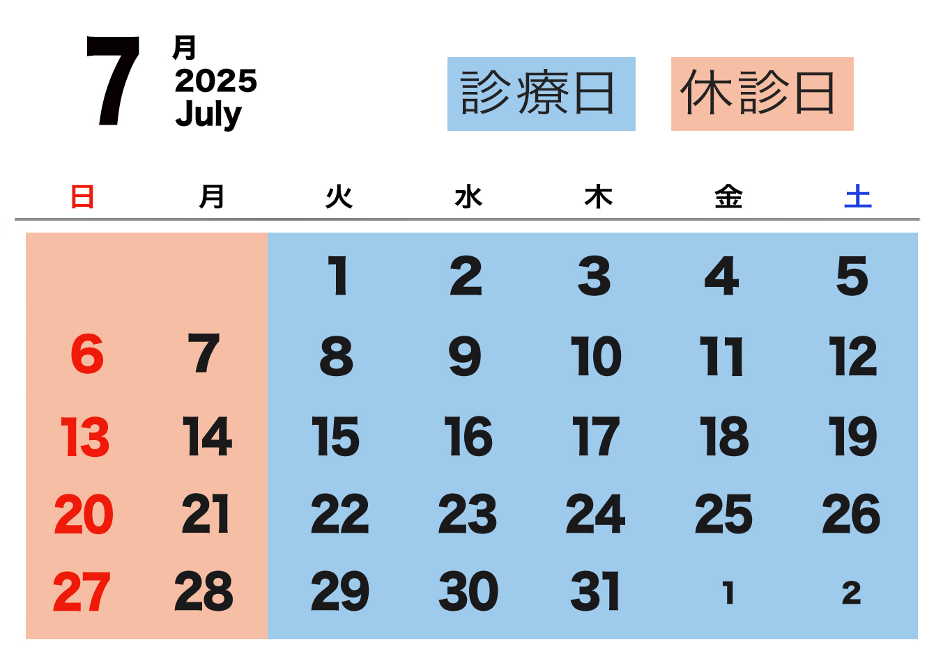 南青山アンティーク通りクリニックの診療日、休診日のカレンダー