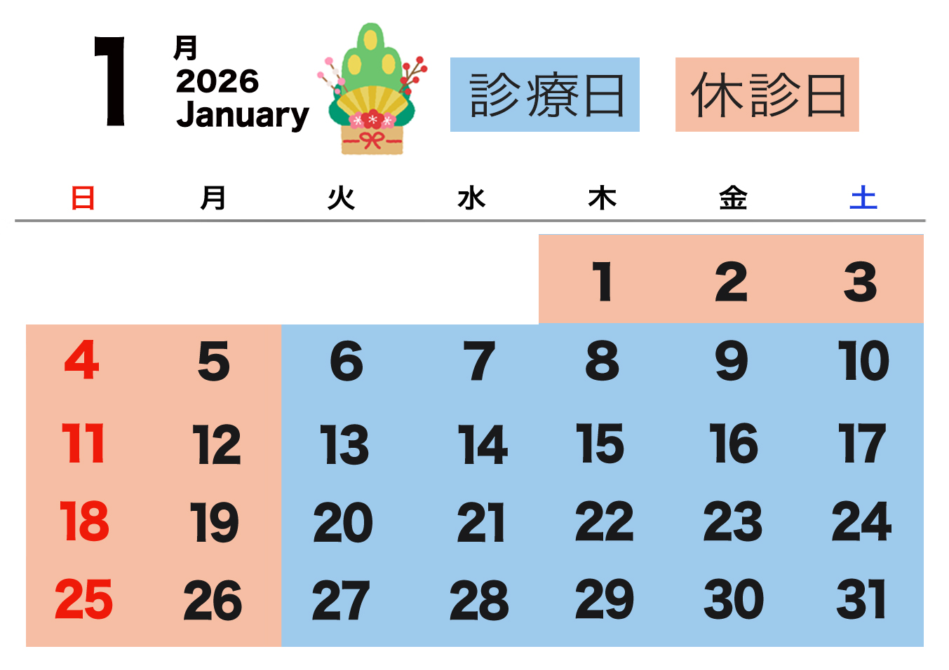 南青山アンティーク通りクリニックの診療日、休診日のカレンダー