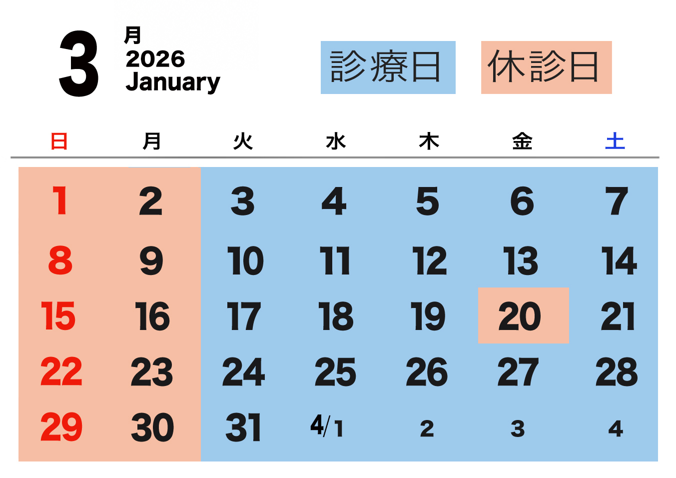 南青山アンティーク通りクリニックの診療日2026年3月診療カレンダー