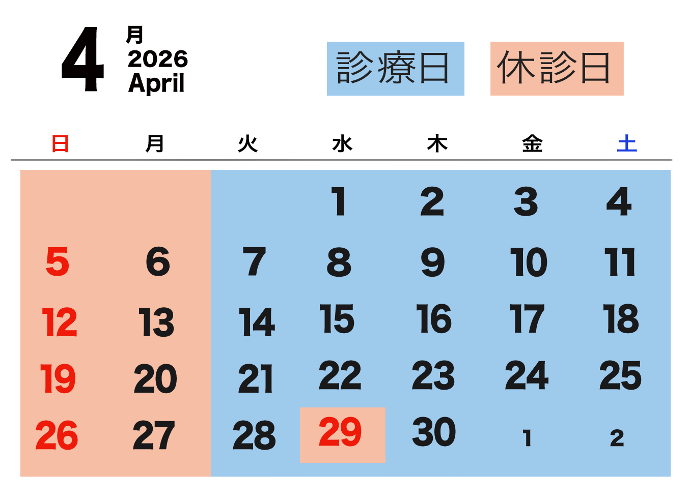 南青山アンティーク通りクリニックの診療日2026年4月診療カレンダー