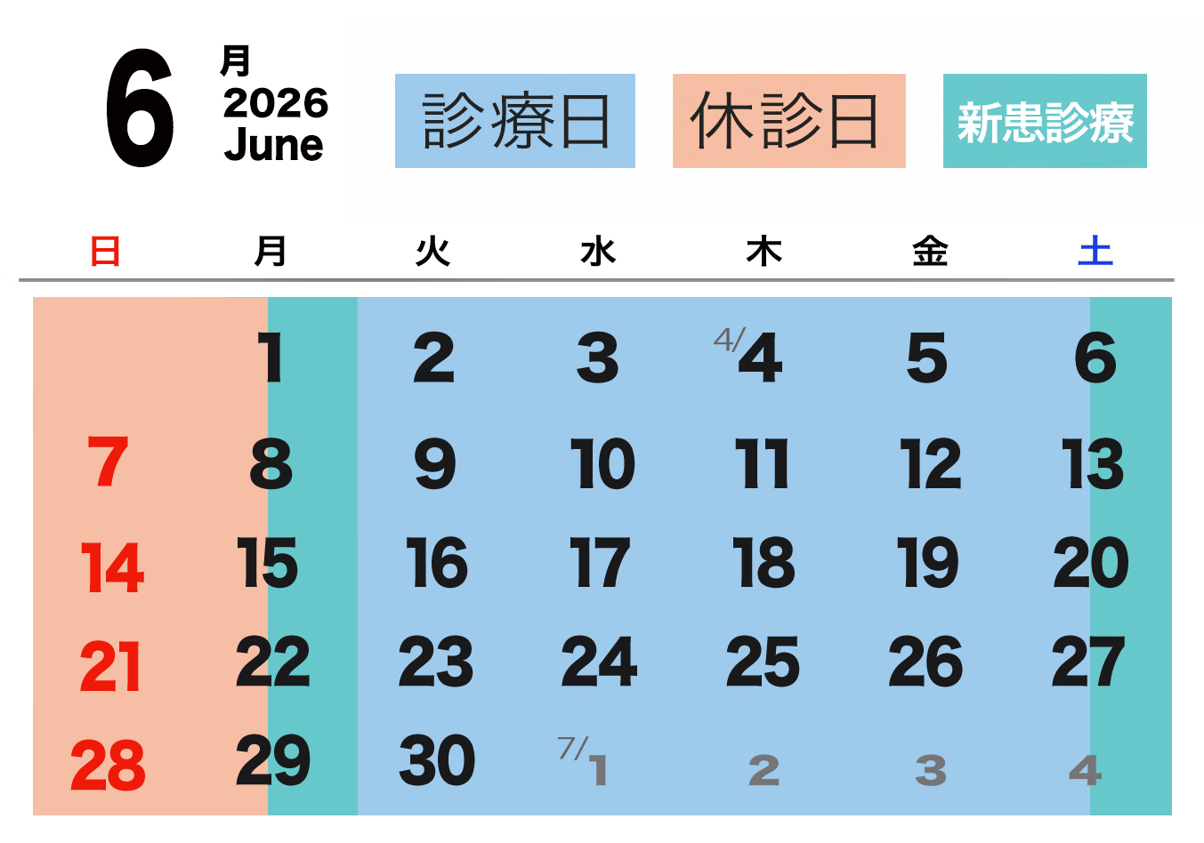 南青山アンティーク通りクリニックの診療日2026年6月診療カレンダー
