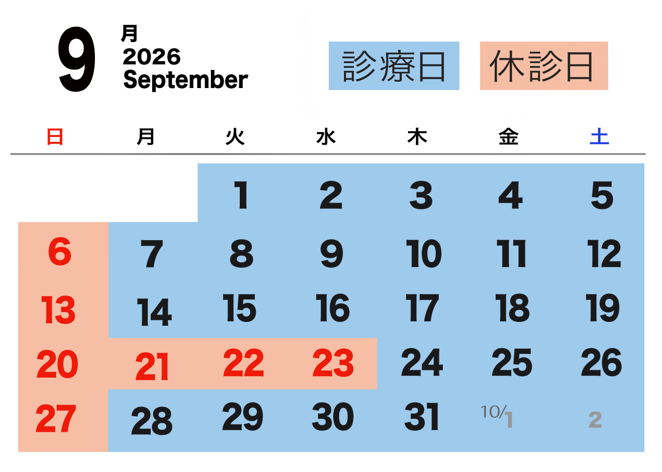 南青山アンティーク通りクリニックの診療日2026年6月診療カレンダー